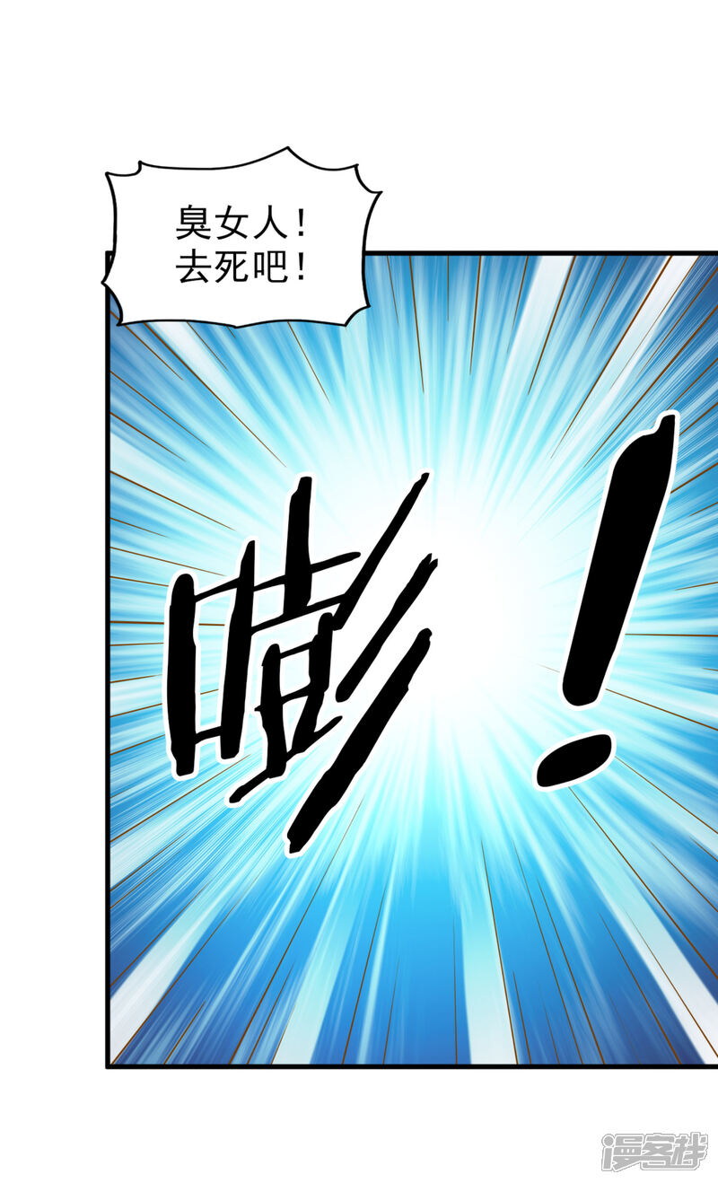 《超模恋人有点甜》第11话 意外 第28页