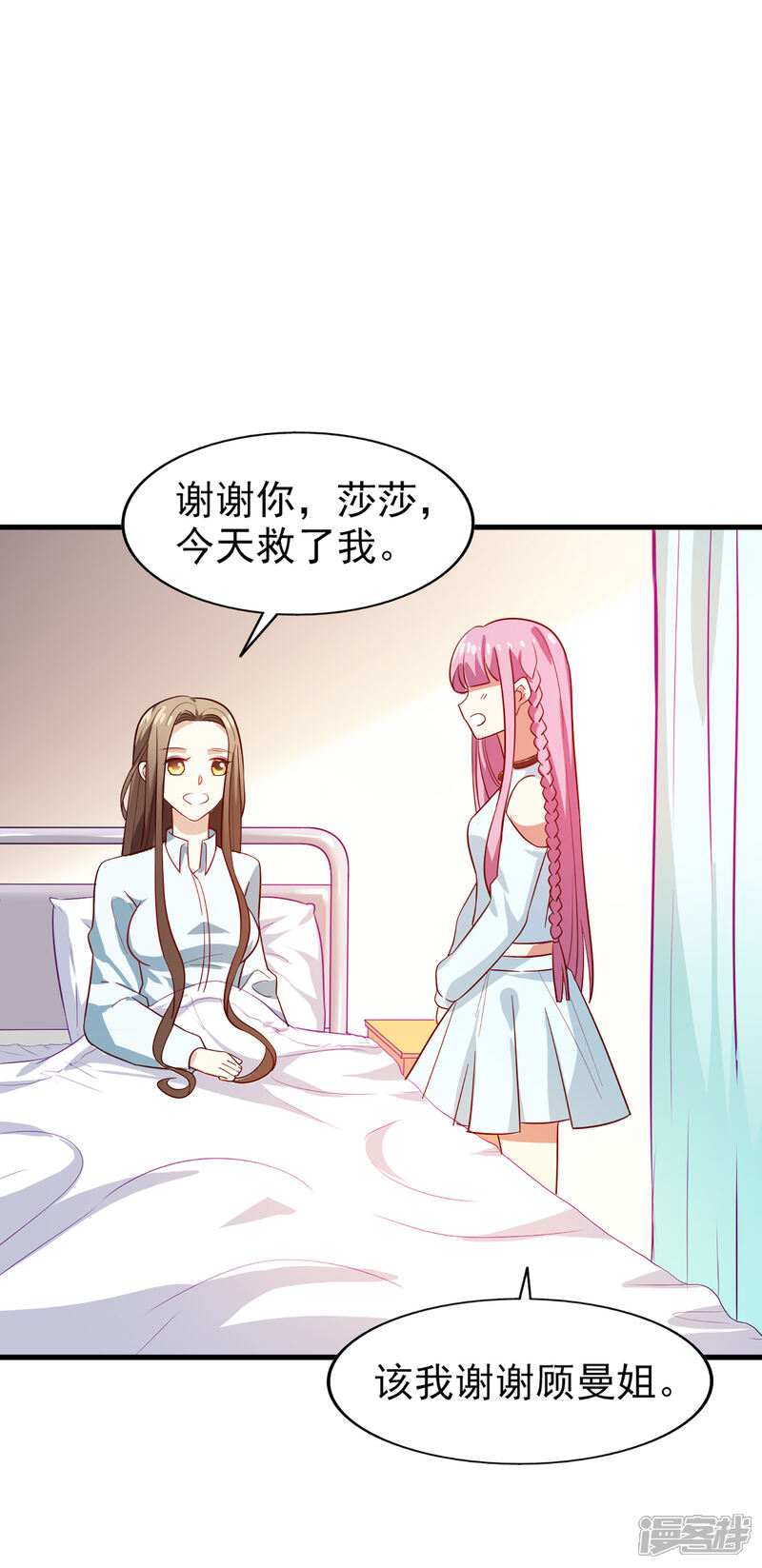 《超模恋人有点甜》第12话 轮不到你 第17页