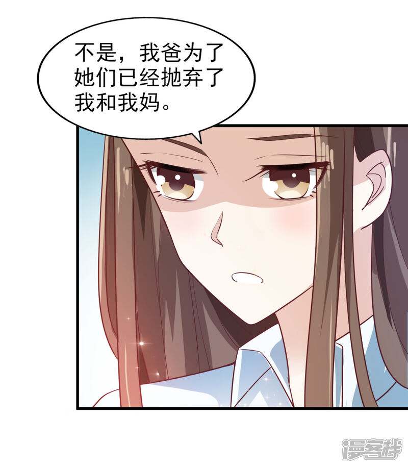 《超模恋人有点甜》第13话 夏季时装比赛 第21页