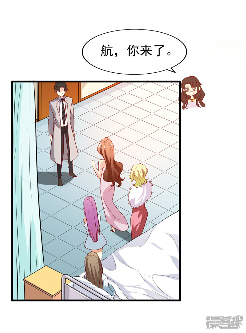 《超模恋人有点甜》第13话 夏季时装比赛 第2页