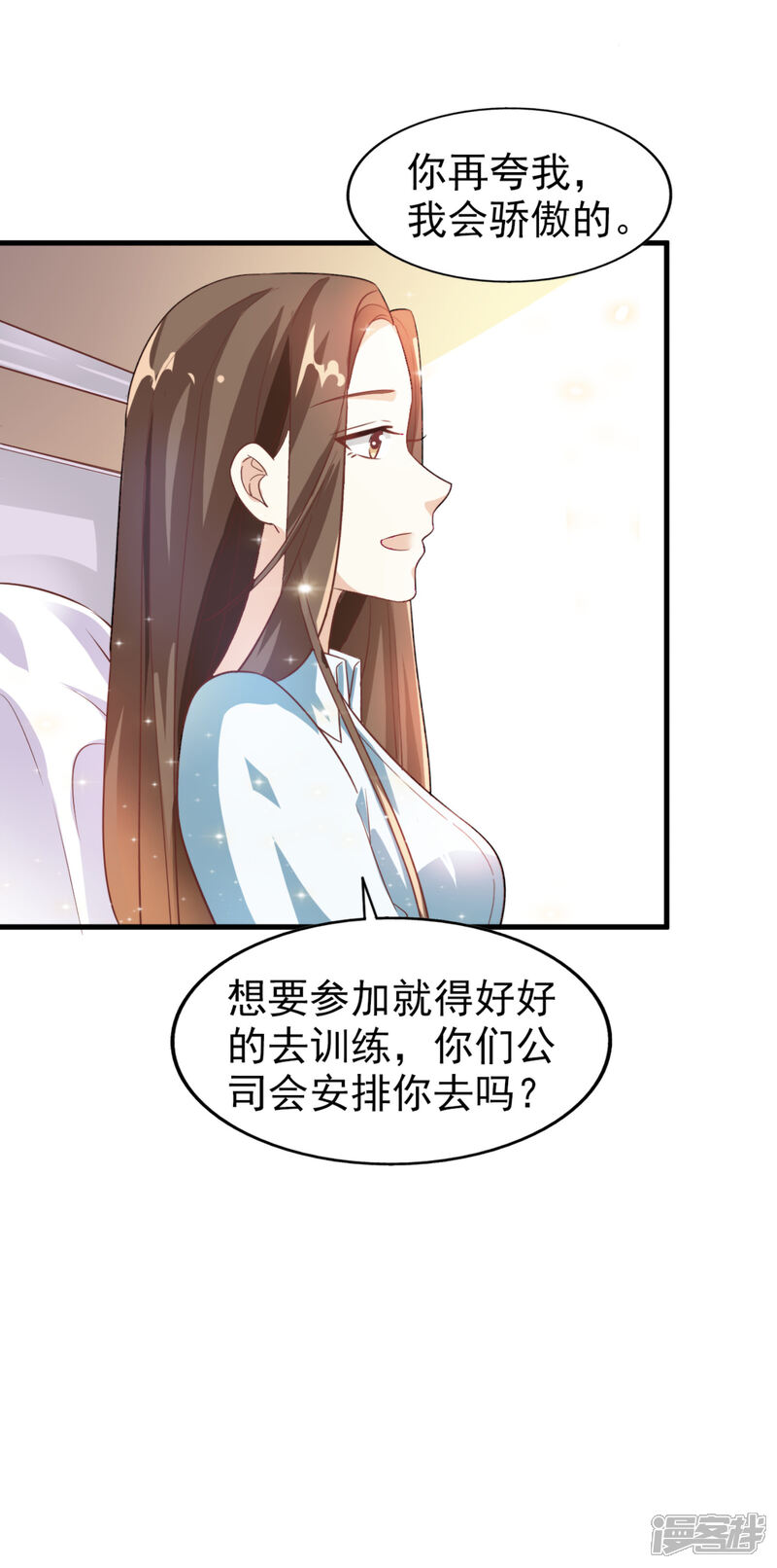 《超模恋人有点甜》第13话 夏季时装比赛 第30页