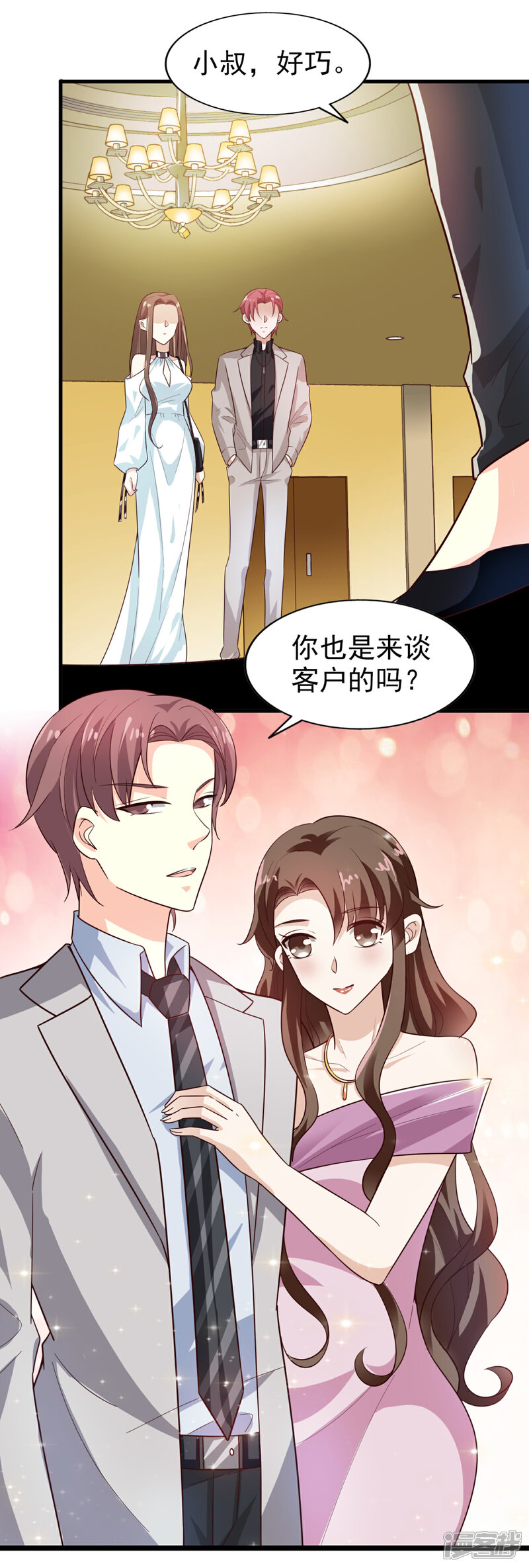 《超模恋人有点甜》第15话 需要做的事 第16页