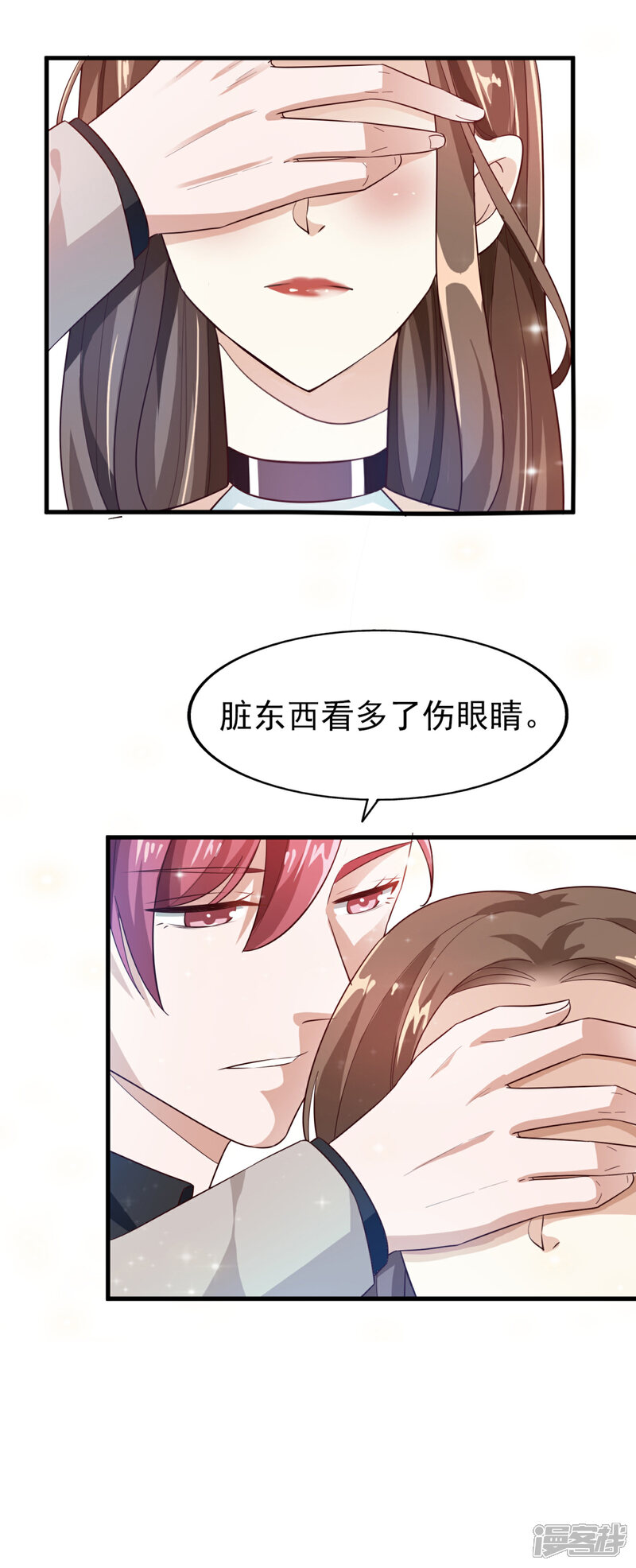 《超模恋人有点甜》第15话 需要做的事 第28页