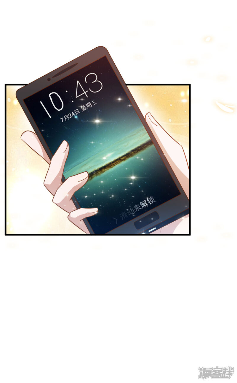 《超模恋人有点甜》第14话 担忧 第17页