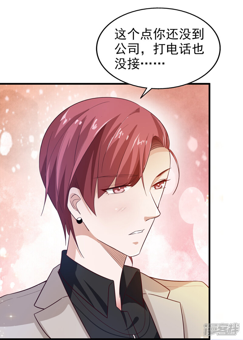 《超模恋人有点甜》第14话 担忧 第34页