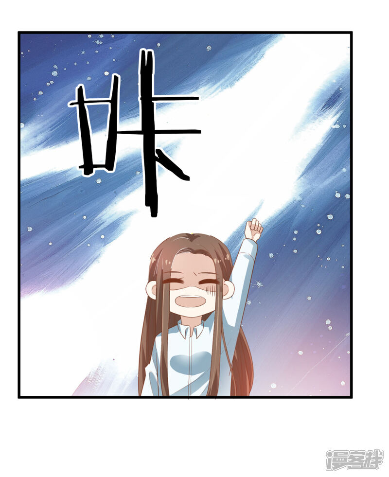 《超模恋人有点甜》第14话 担忧 第4页