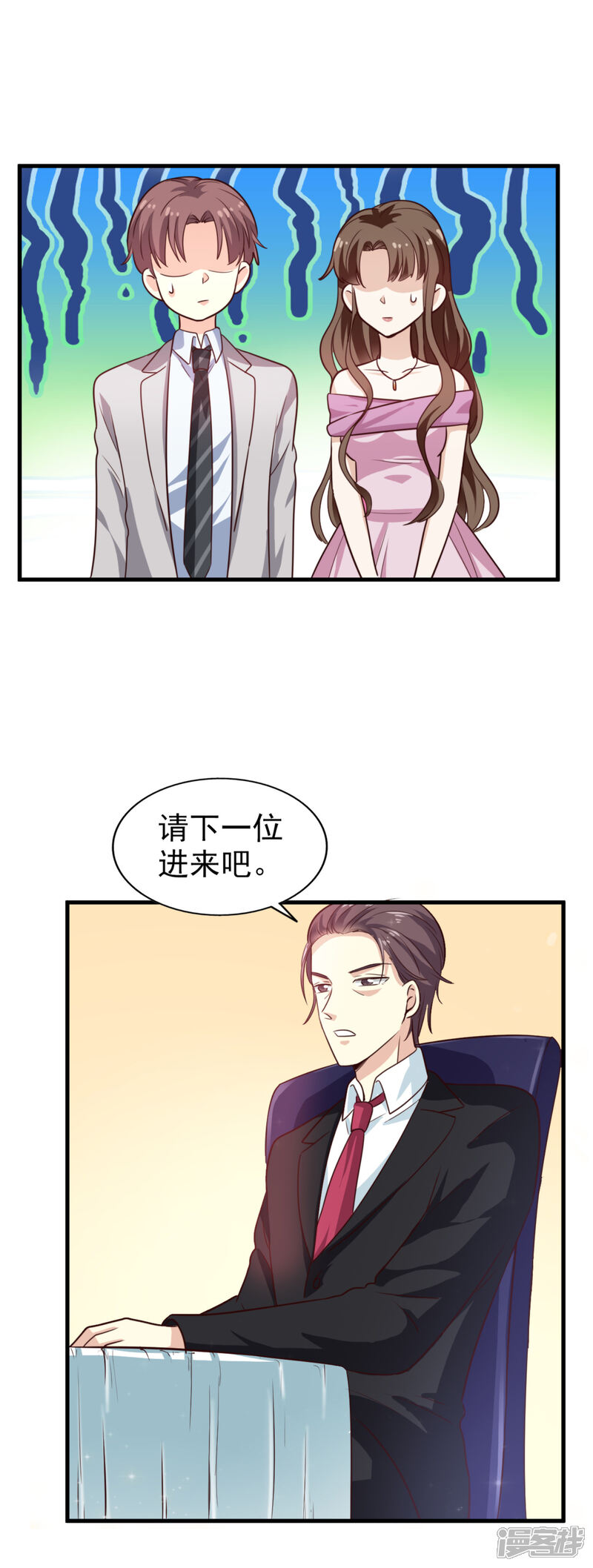 《超模恋人有点甜》第16话 竞标 第10页