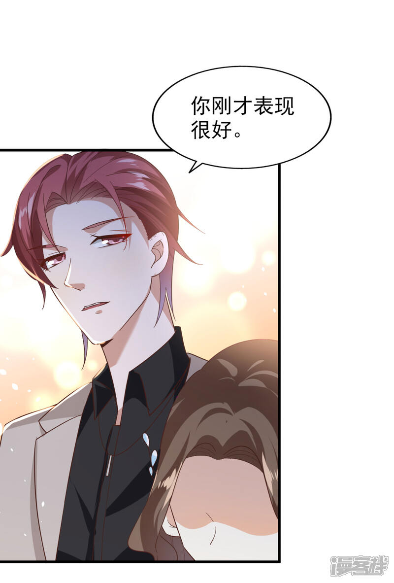 《超模恋人有点甜》第17话 谁胜谁负 第10页