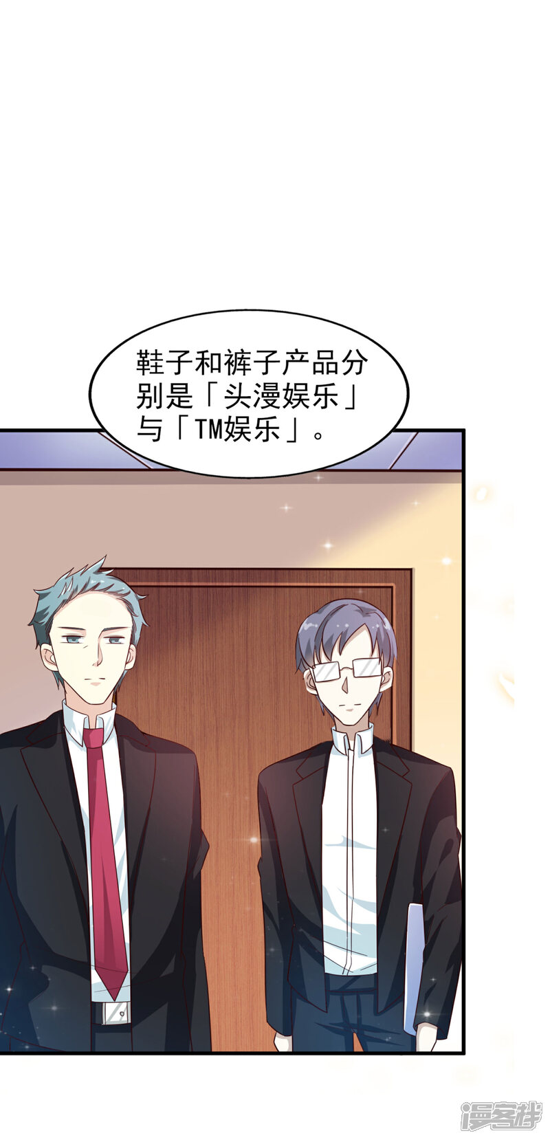 《超模恋人有点甜》第17话 谁胜谁负 第19页