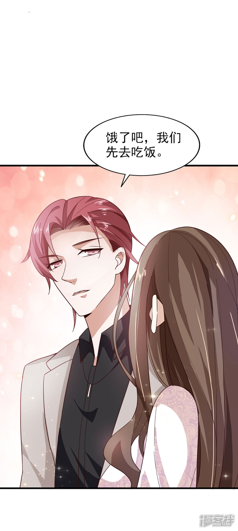 《超模恋人有点甜》第17话 谁胜谁负 第27页