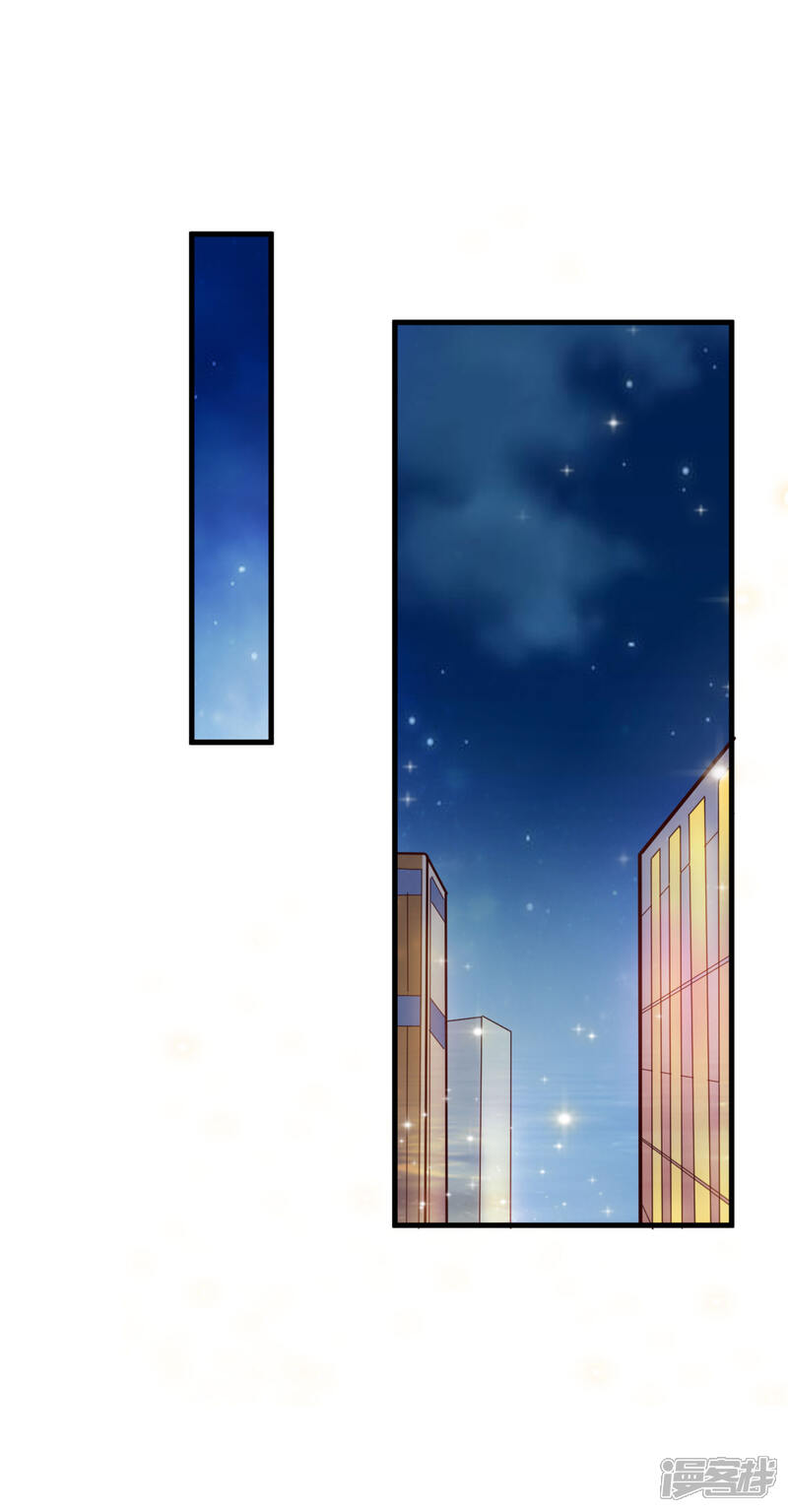 《超模恋人有点甜》第17话 谁胜谁负 第30页