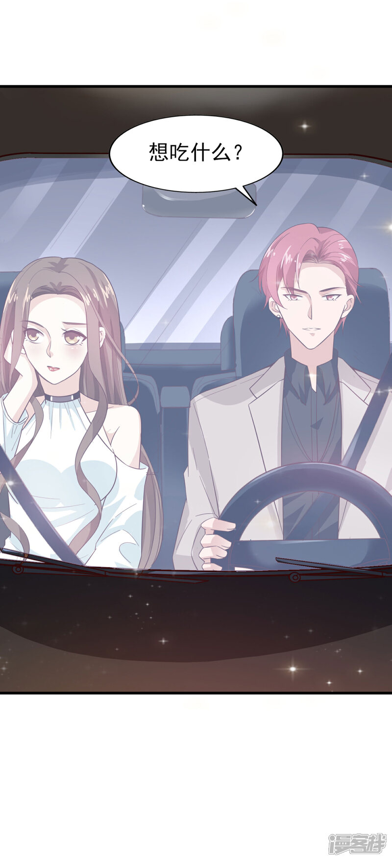 《超模恋人有点甜》第17话 谁胜谁负 第31页