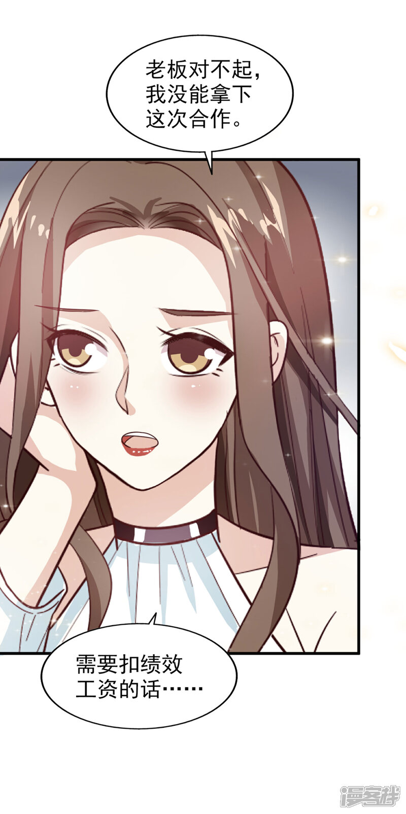 《超模恋人有点甜》第17话 谁胜谁负 第32页