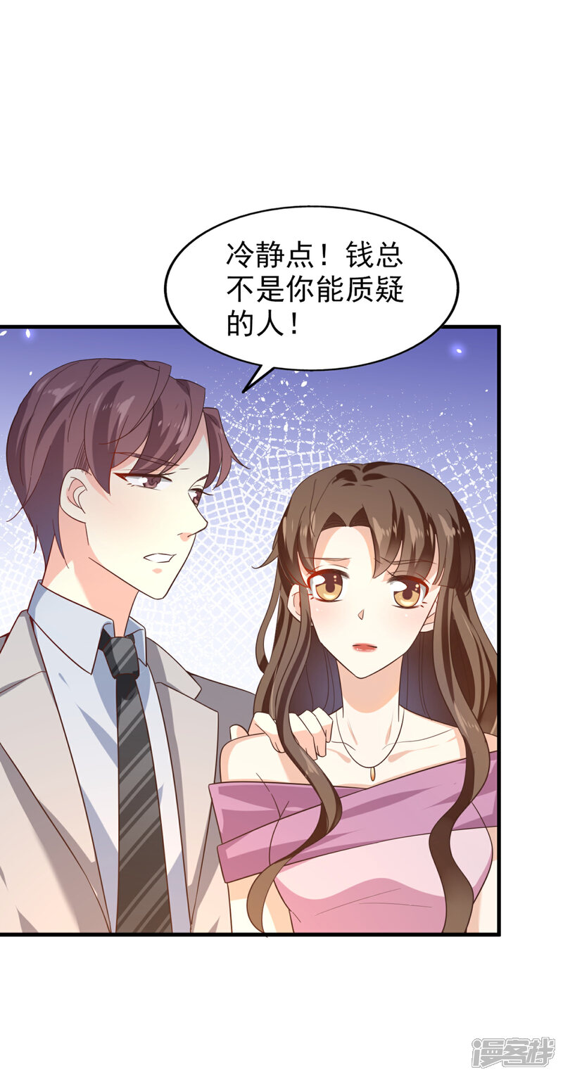《超模恋人有点甜》第17话 谁胜谁负 第5页