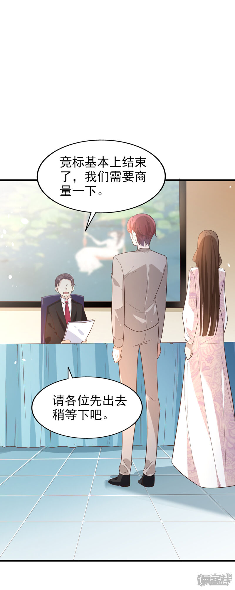 《超模恋人有点甜》第17话 谁胜谁负 第6页