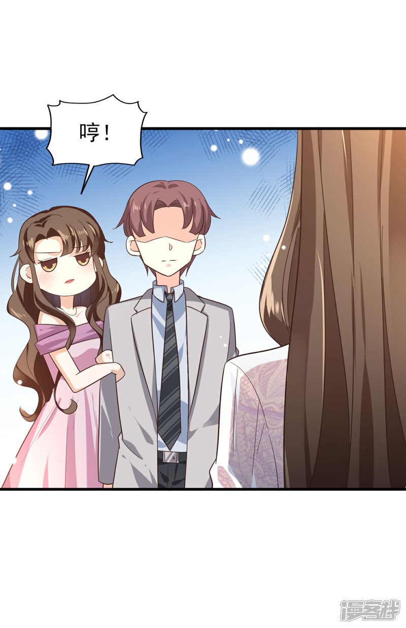 《超模恋人有点甜》第17话 谁胜谁负 第8页