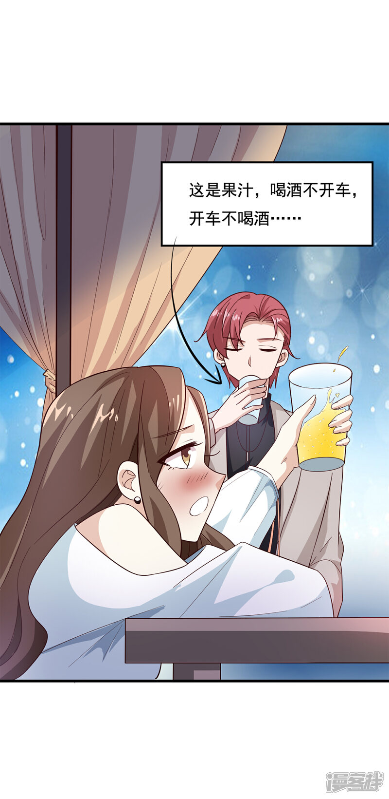 《超模恋人有点甜》第18话 你已经赢了 第13页