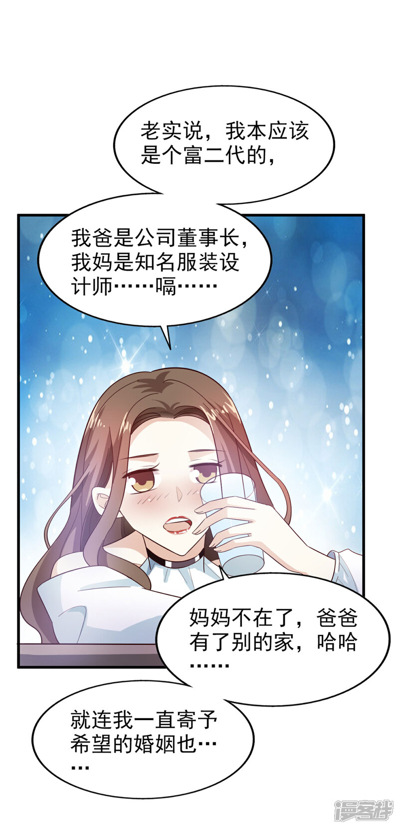 《超模恋人有点甜》第18话 你已经赢了 第15页