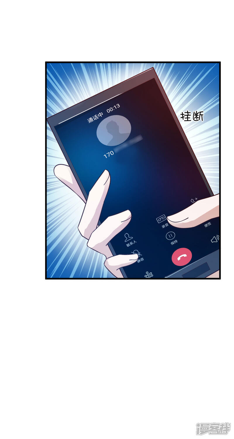 《超模恋人有点甜》第18话 你已经赢了 第24页