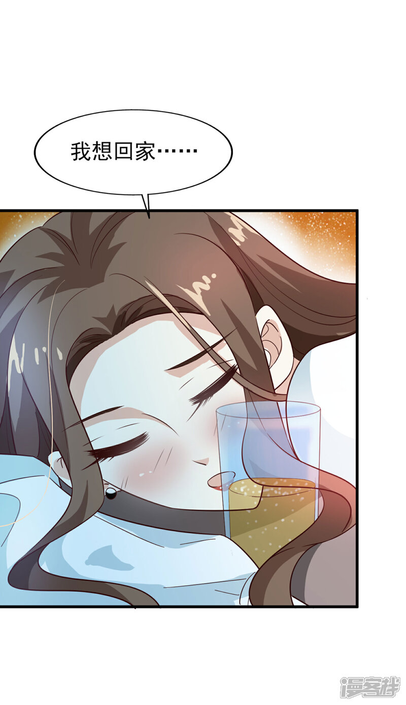 《超模恋人有点甜》第18话 你已经赢了 第26页