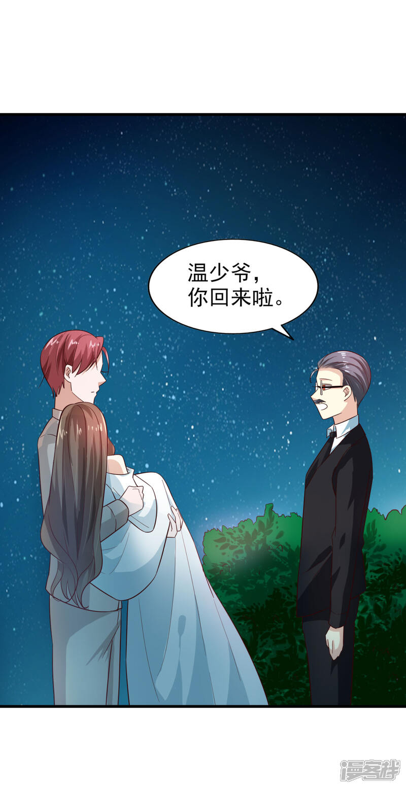 《超模恋人有点甜》第18话 你已经赢了 第30页