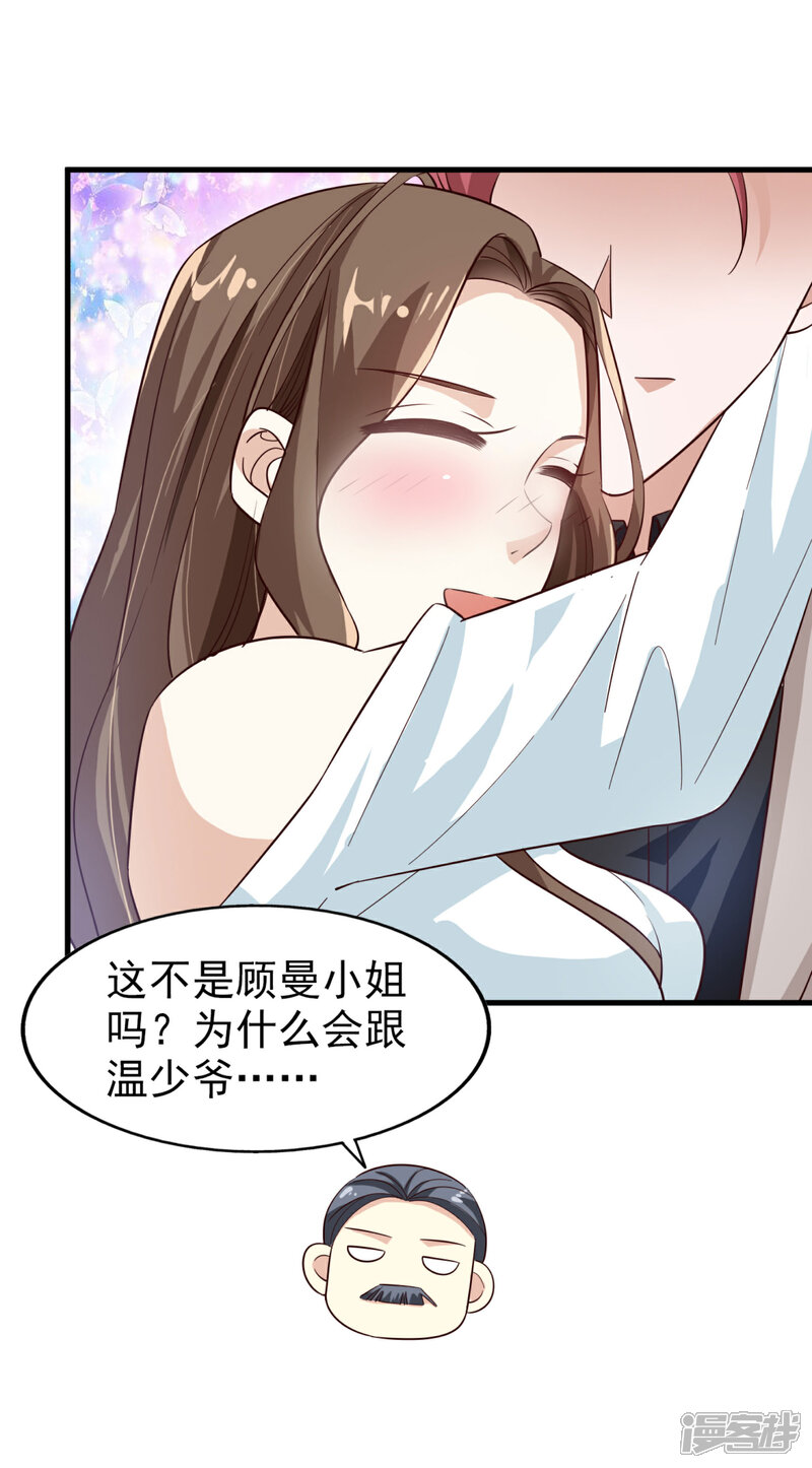 《超模恋人有点甜》第18话 你已经赢了 第32页