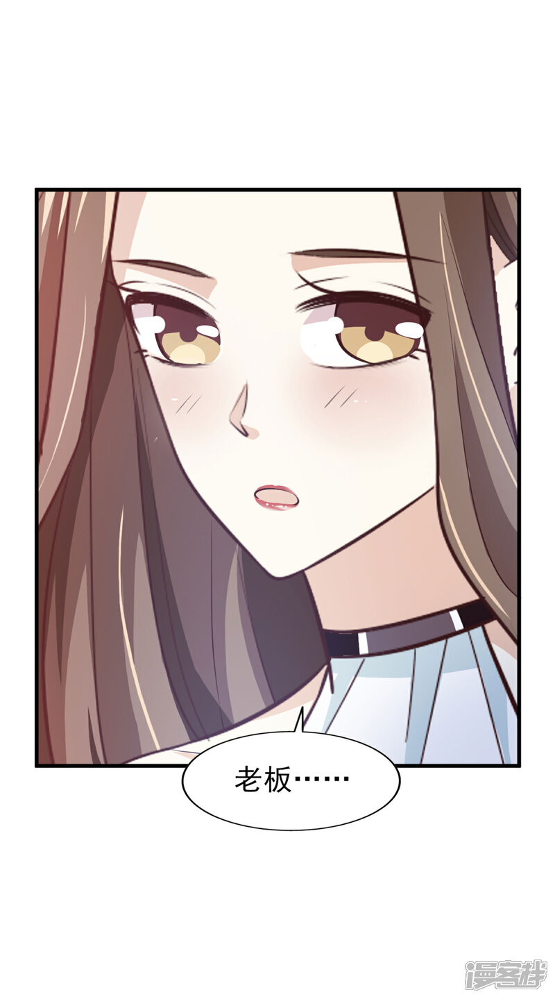 《超模恋人有点甜》第18话 你已经赢了 第8页