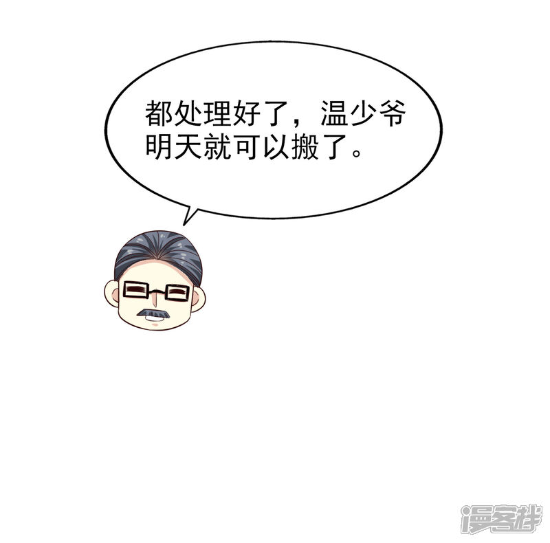 《超模恋人有点甜》第19话 清晨 第14页