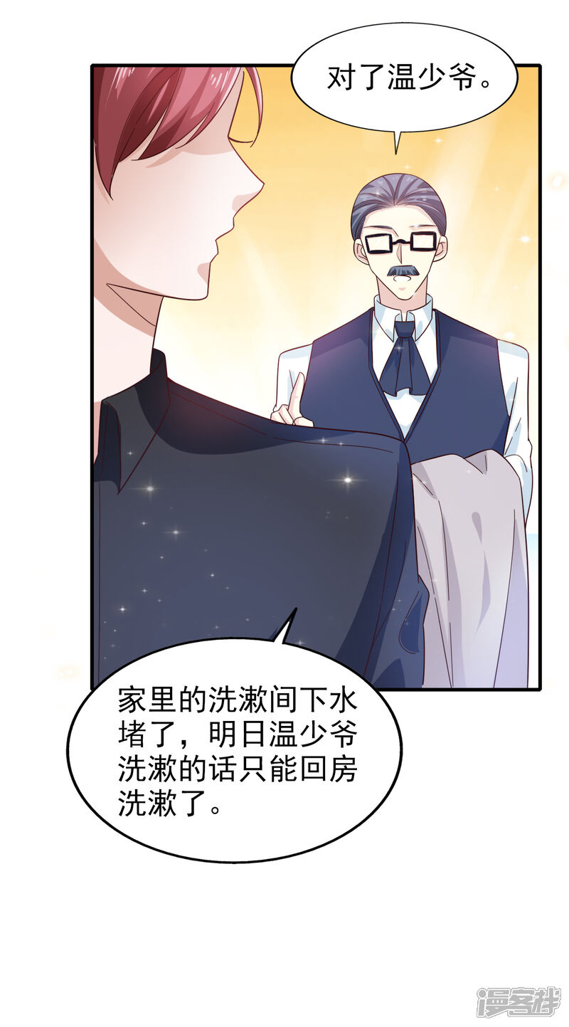 《超模恋人有点甜》第19话 清晨 第15页