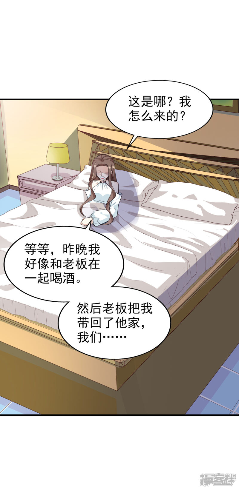 《超模恋人有点甜》第19话 清晨 第20页