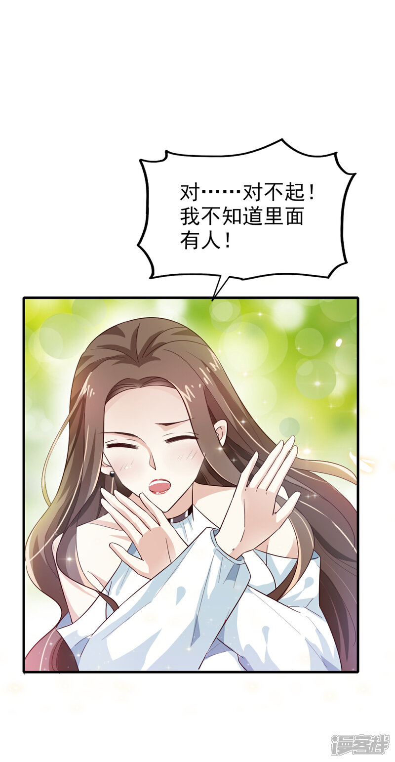 《超模恋人有点甜》第19话 清晨 第27页