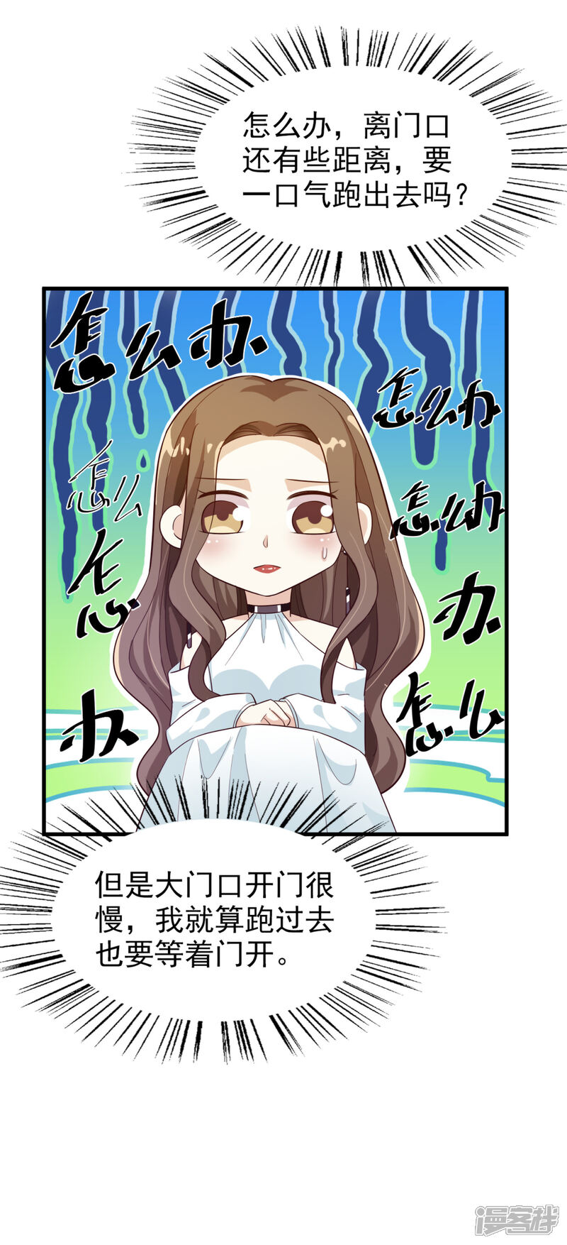 《超模恋人有点甜》第20话 不能看 第16页