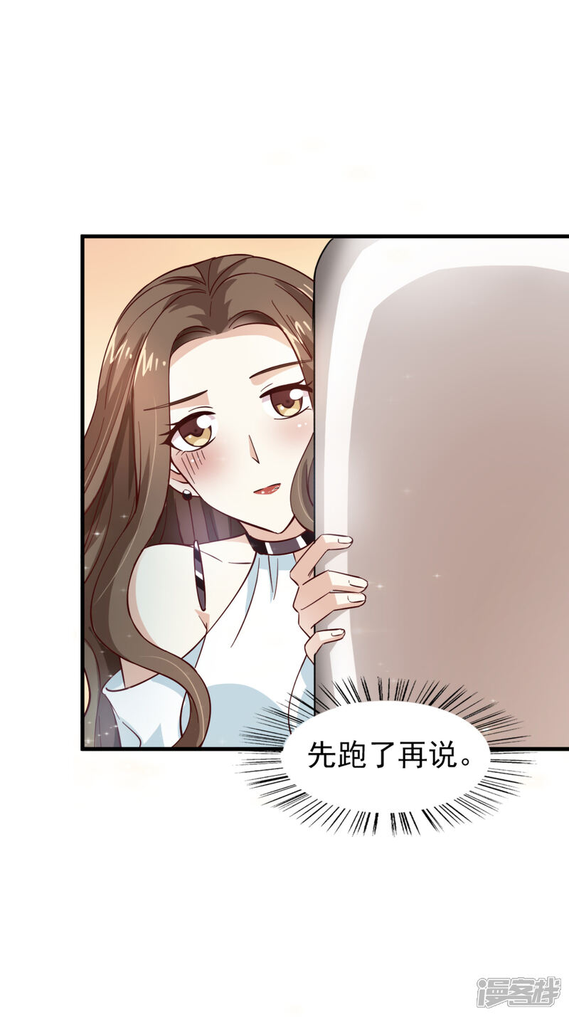 《超模恋人有点甜》第20话 不能看 第18页