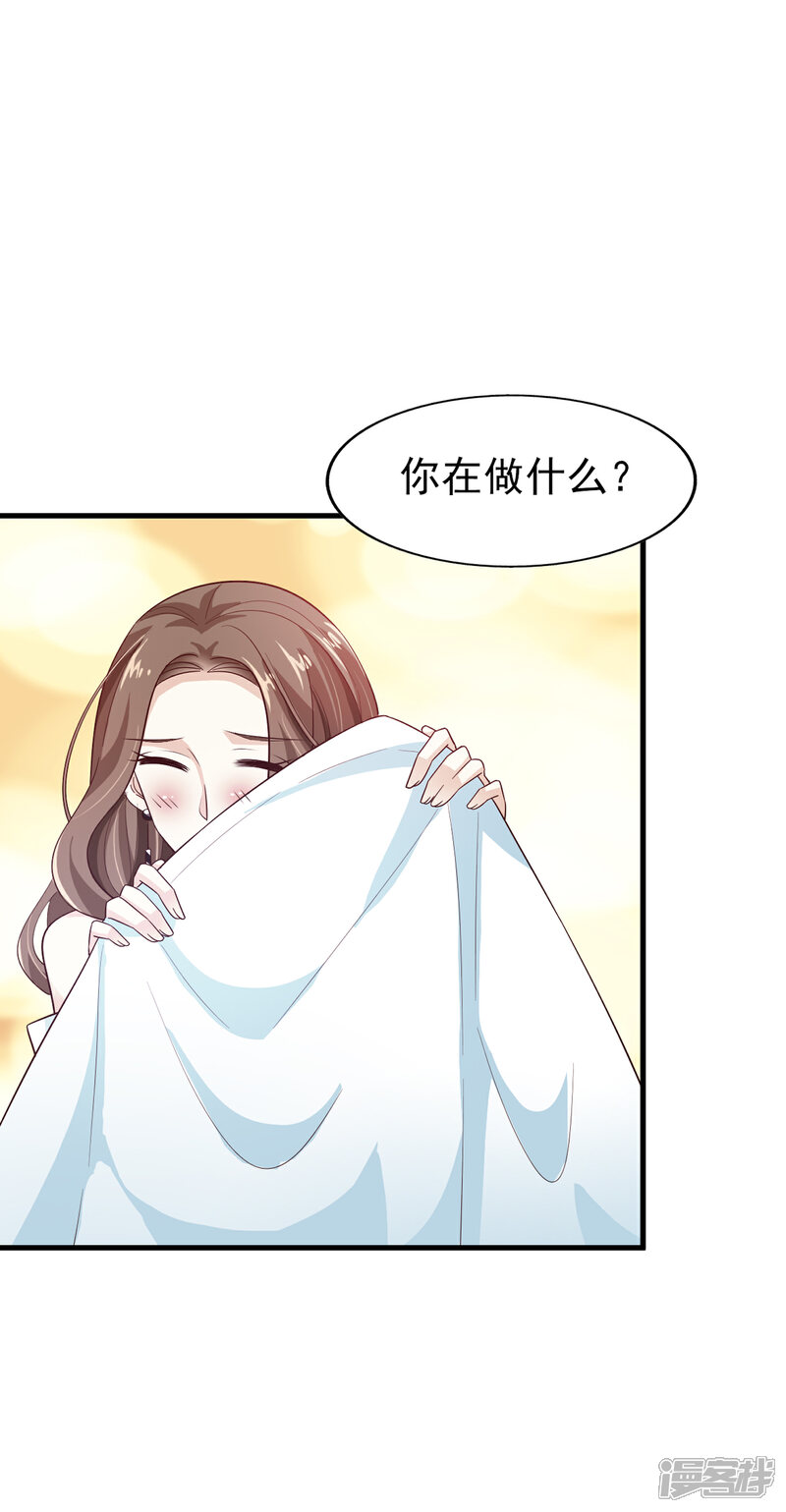 《超模恋人有点甜》第20话 不能看 第2页