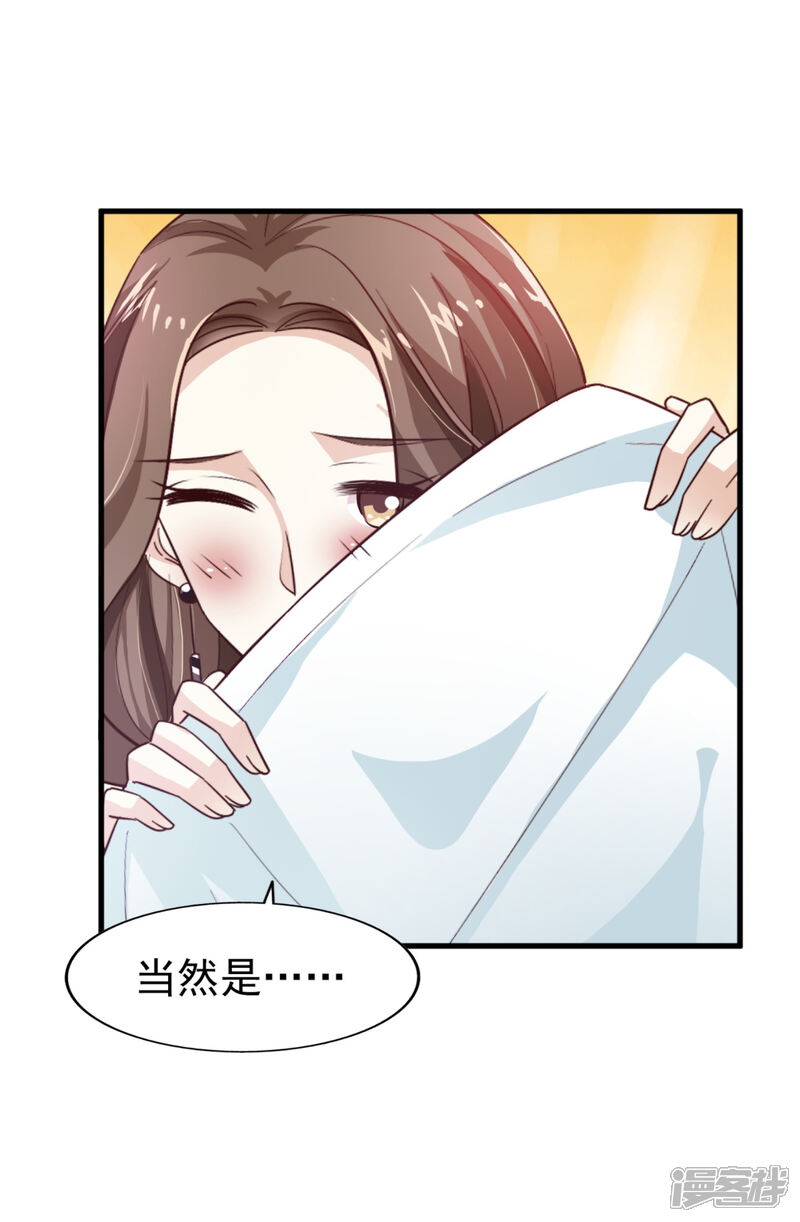 《超模恋人有点甜》第20话 不能看 第3页