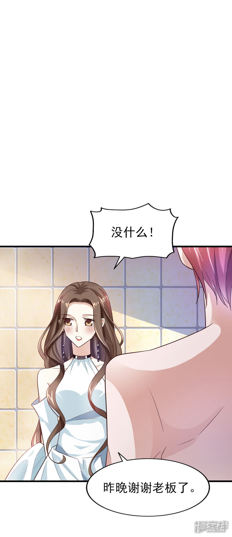 《超模恋人有点甜》第20话 不能看 第5页