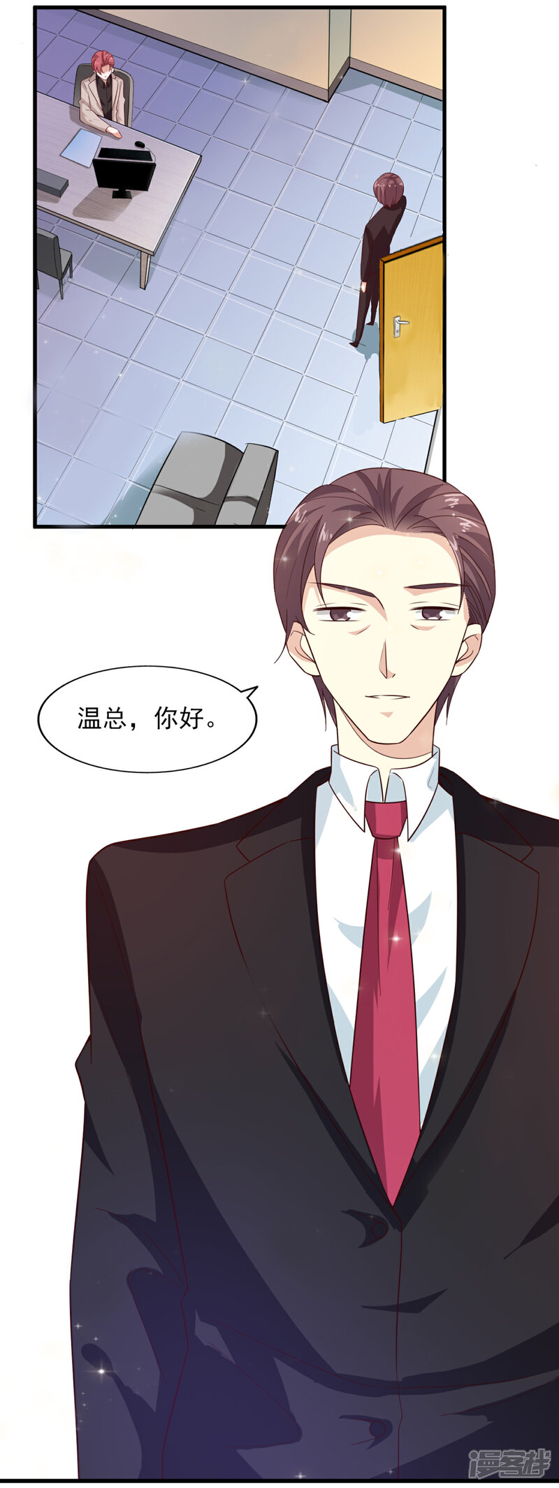 《超模恋人有点甜》第21话 我们合租吧 第23页