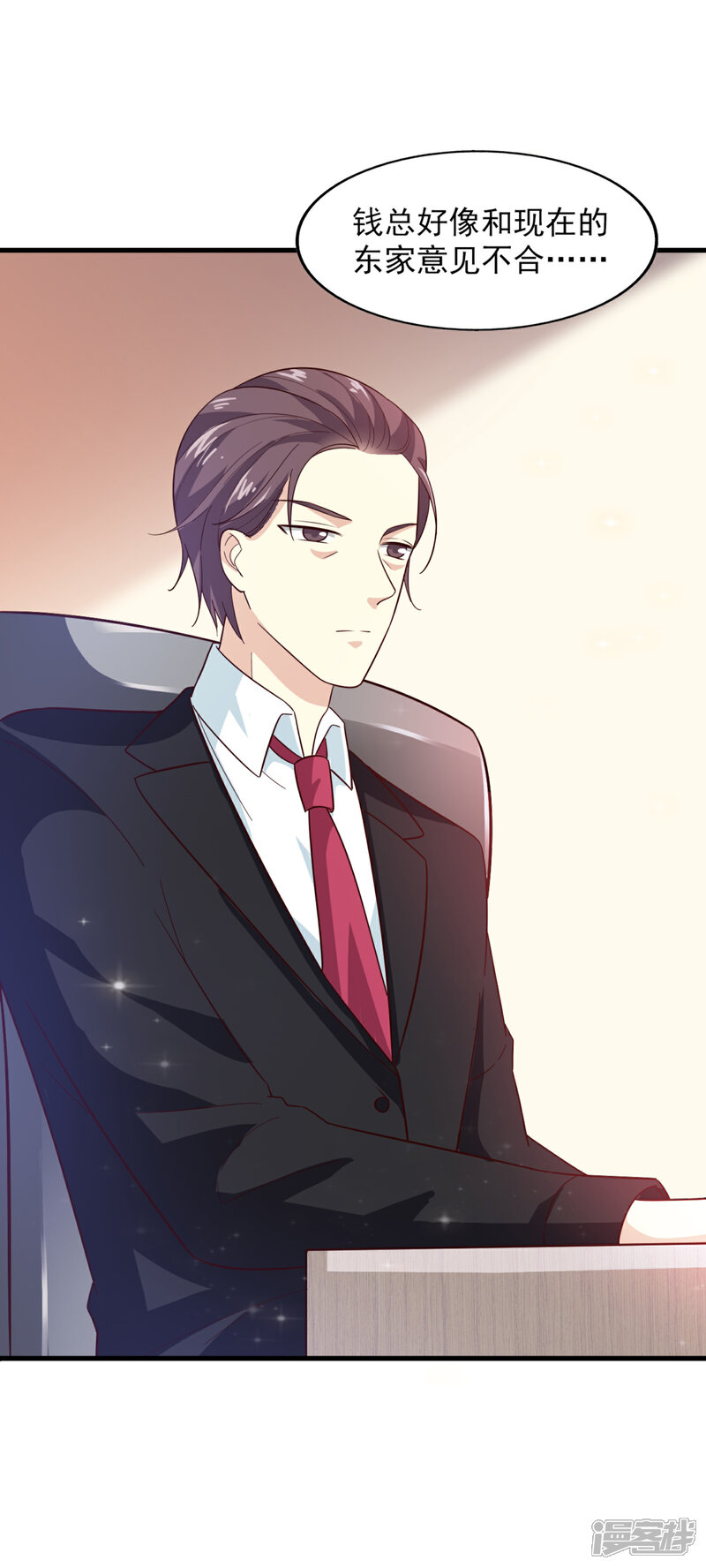 《超模恋人有点甜》第21话 我们合租吧 第30页