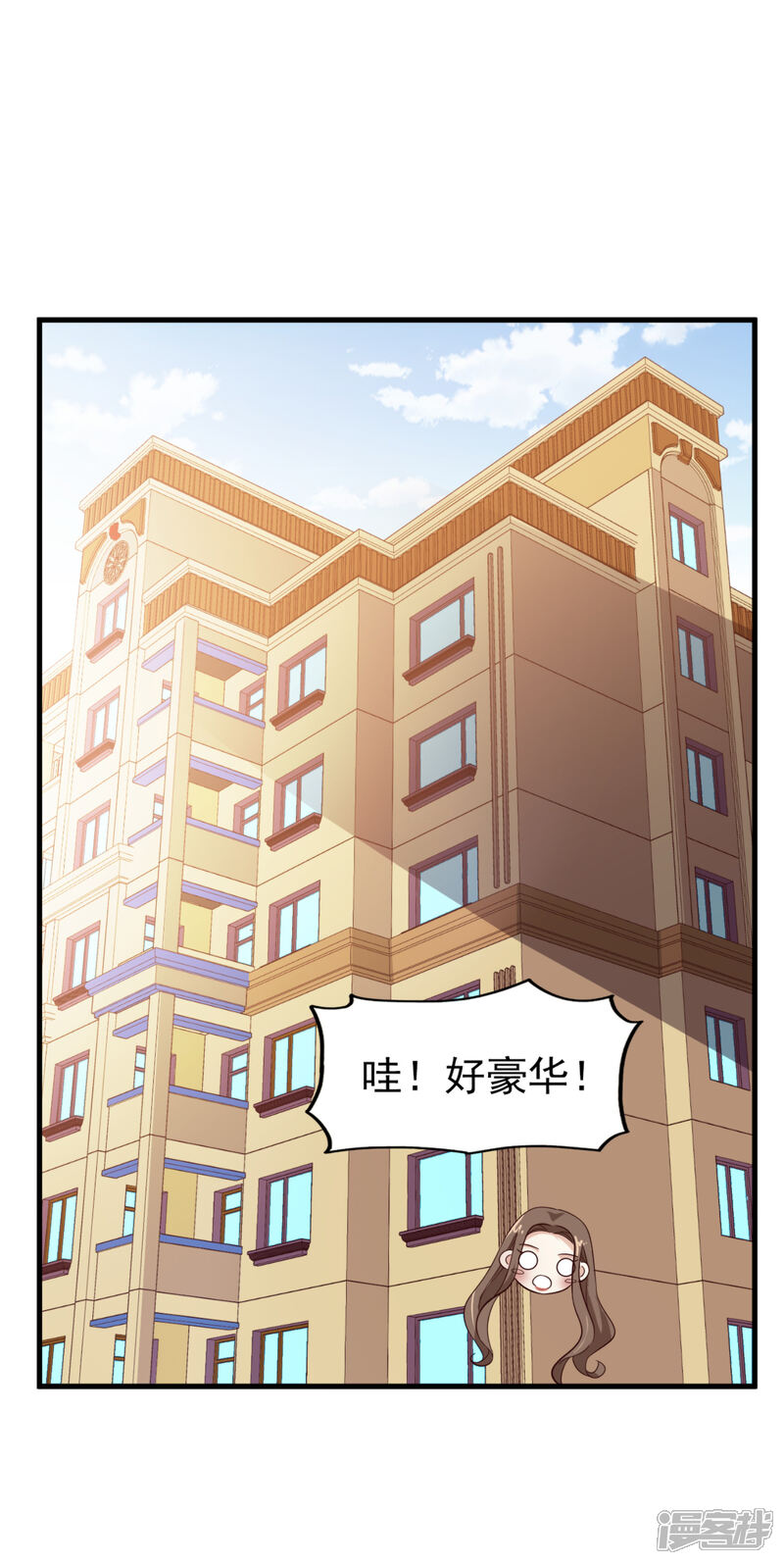 《超模恋人有点甜》第21话 我们合租吧 第3页