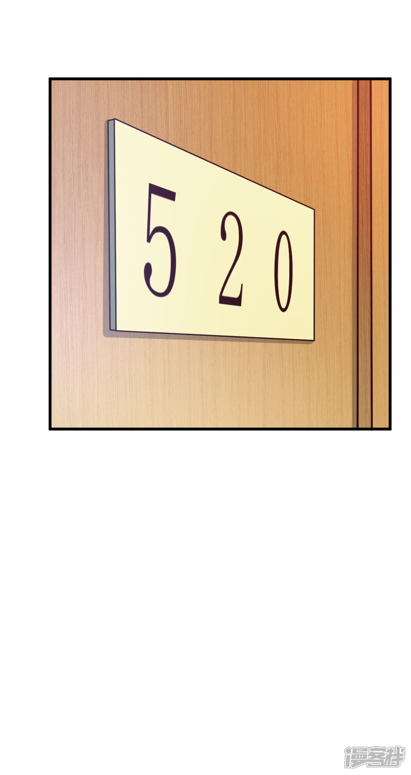 《超模恋人有点甜》第21话 我们合租吧 第6页