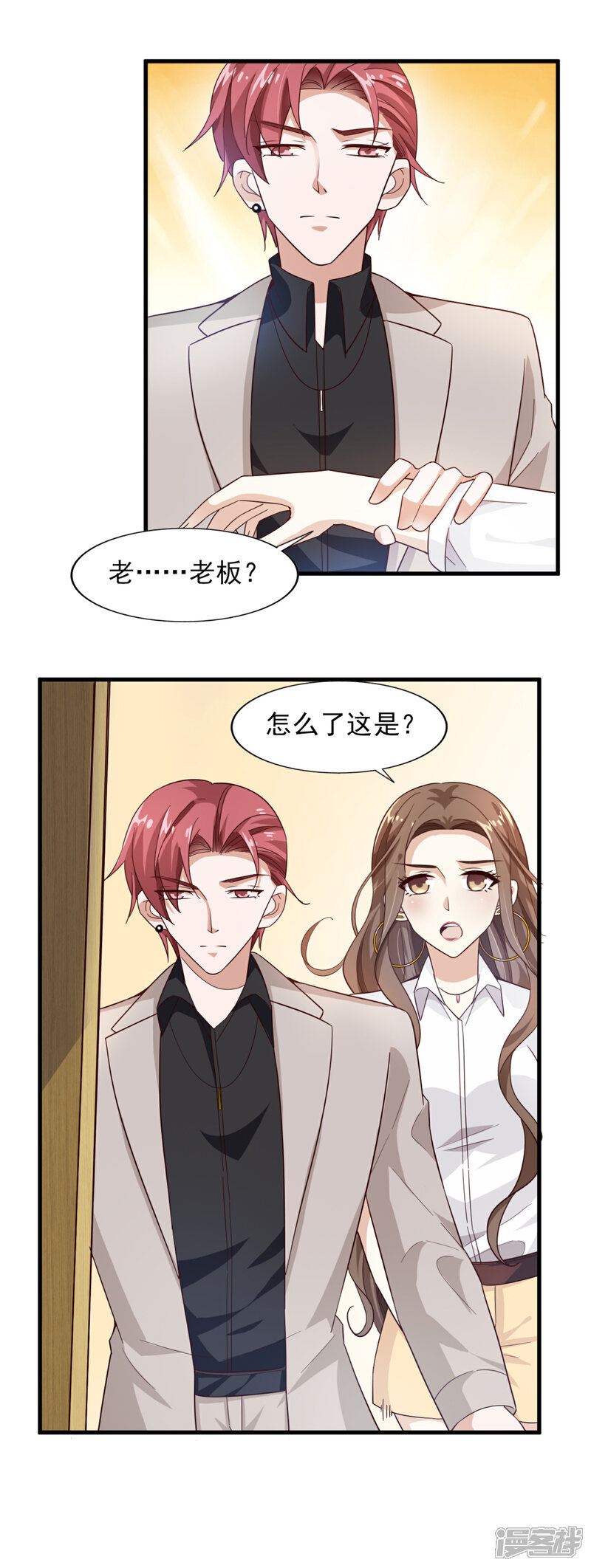 《超模恋人有点甜》第23话 你是模特 第16页