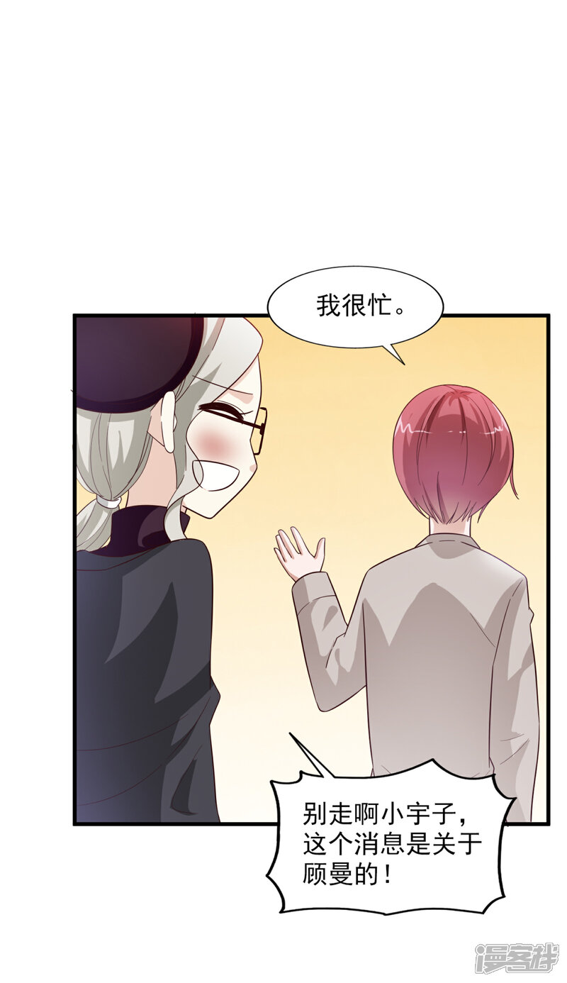 《超模恋人有点甜》第23话 你是模特 第8页