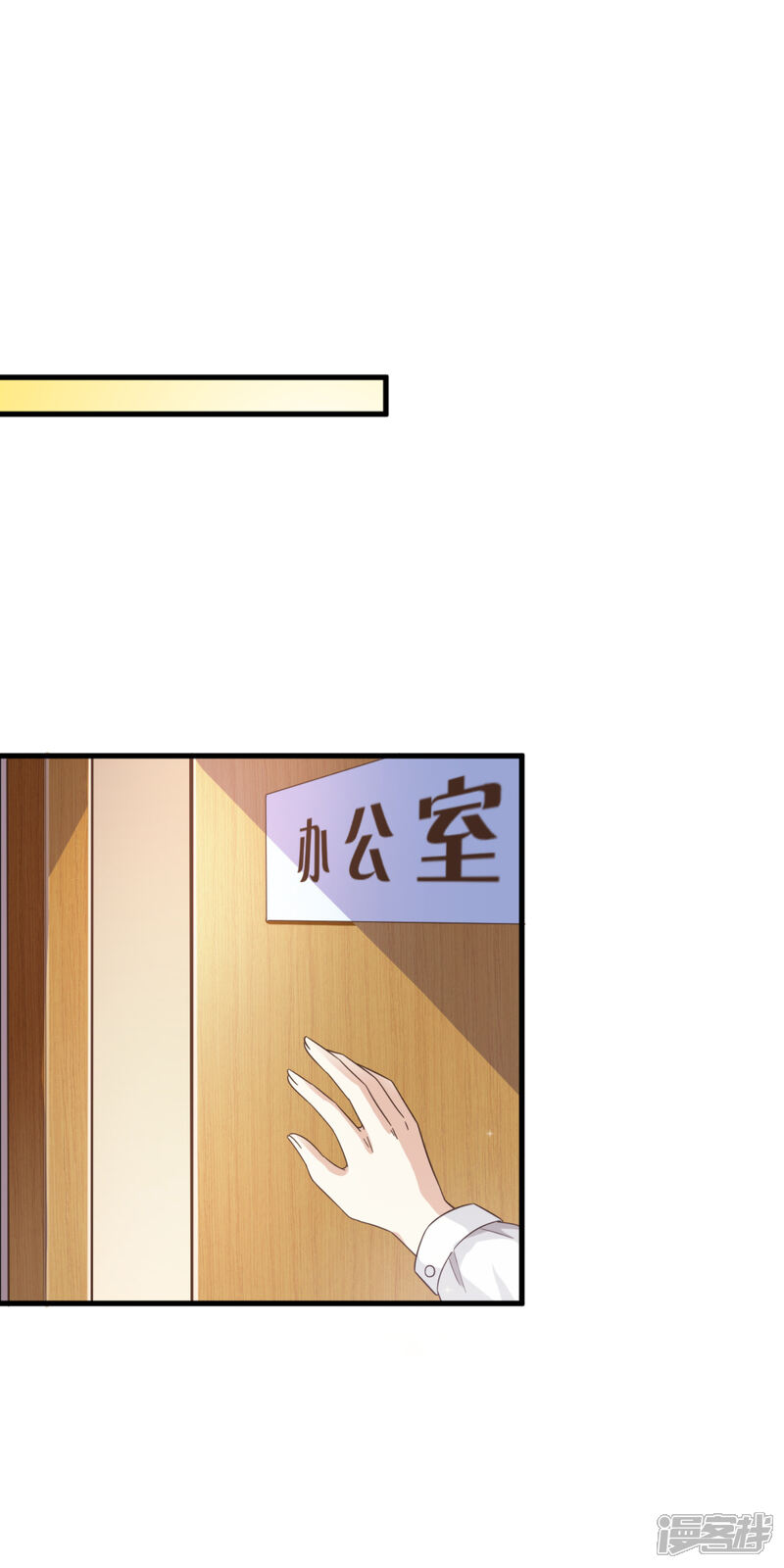 《超模恋人有点甜》第24话 抢人风波 第8页