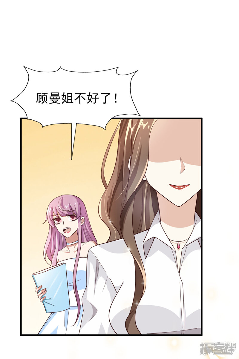 《超模恋人有点甜》第25话 傲娇的小孩 第20页