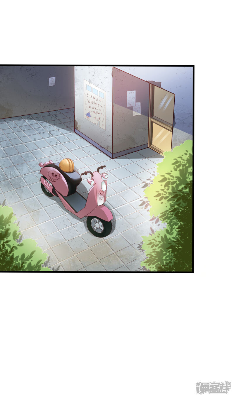 《超模恋人有点甜》第25话 傲娇的小孩 第2页