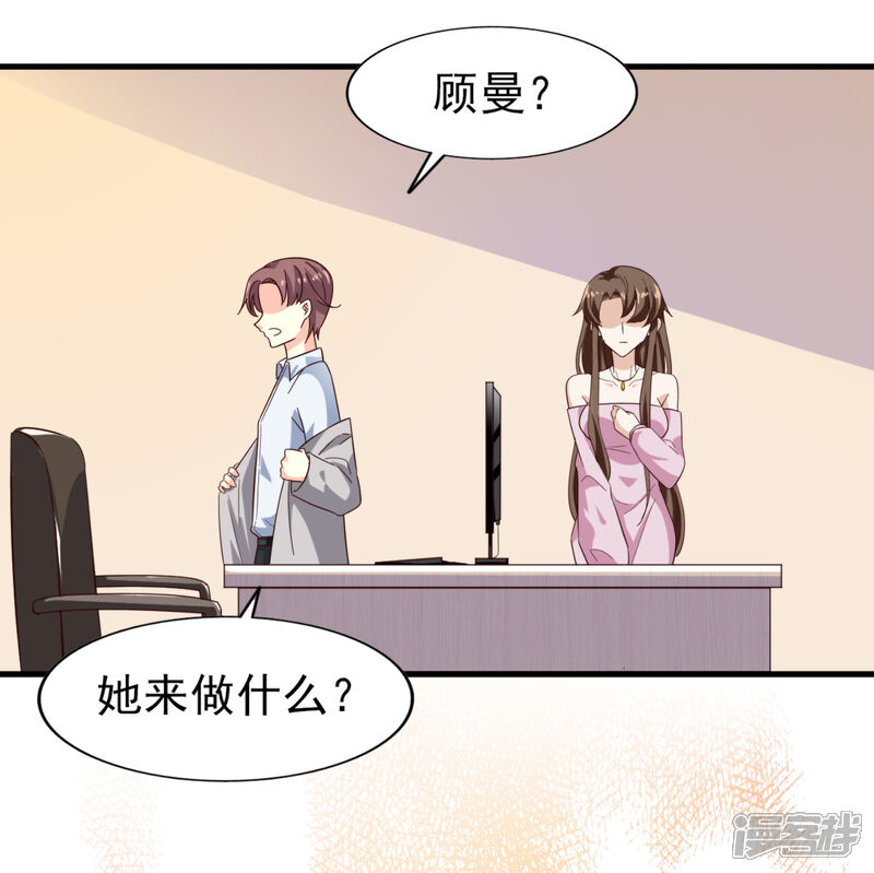 《超模恋人有点甜》第27话 忘了点东西 第16页