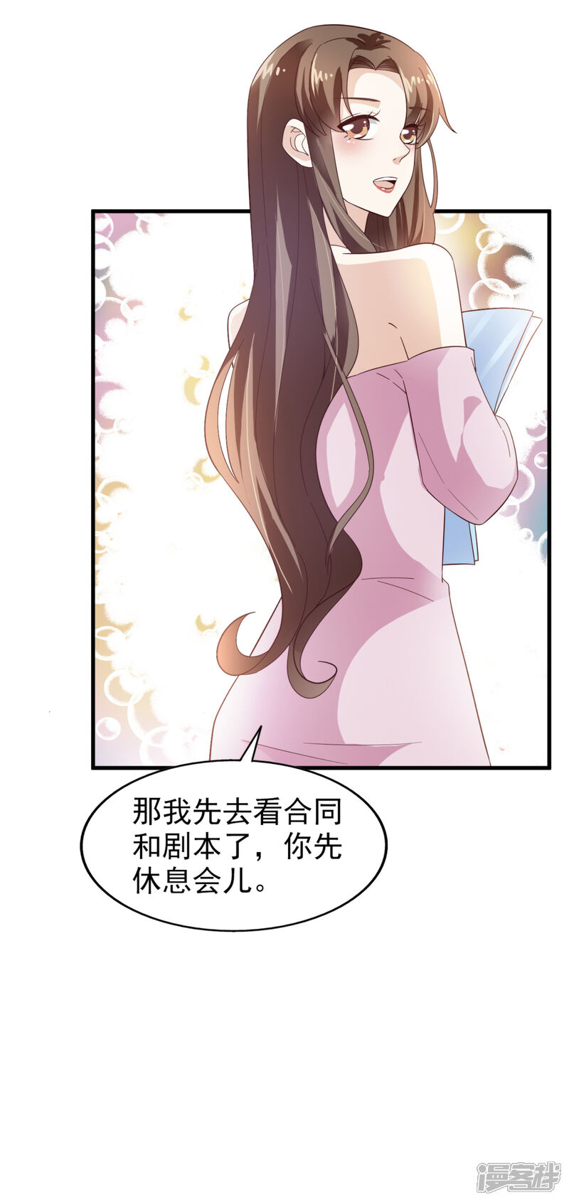 《超模恋人有点甜》第27话 忘了点东西 第24页