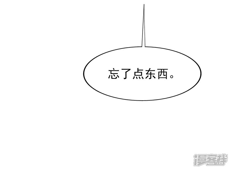 《超模恋人有点甜》第27话 忘了点东西 第29页