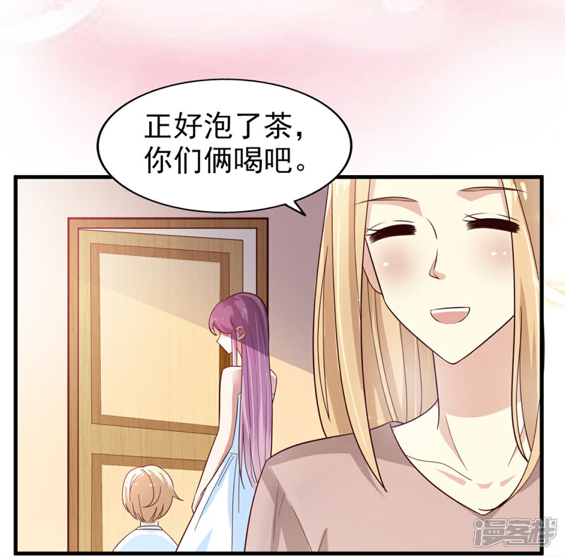 《超模恋人有点甜》第26话 无良老板 第14页