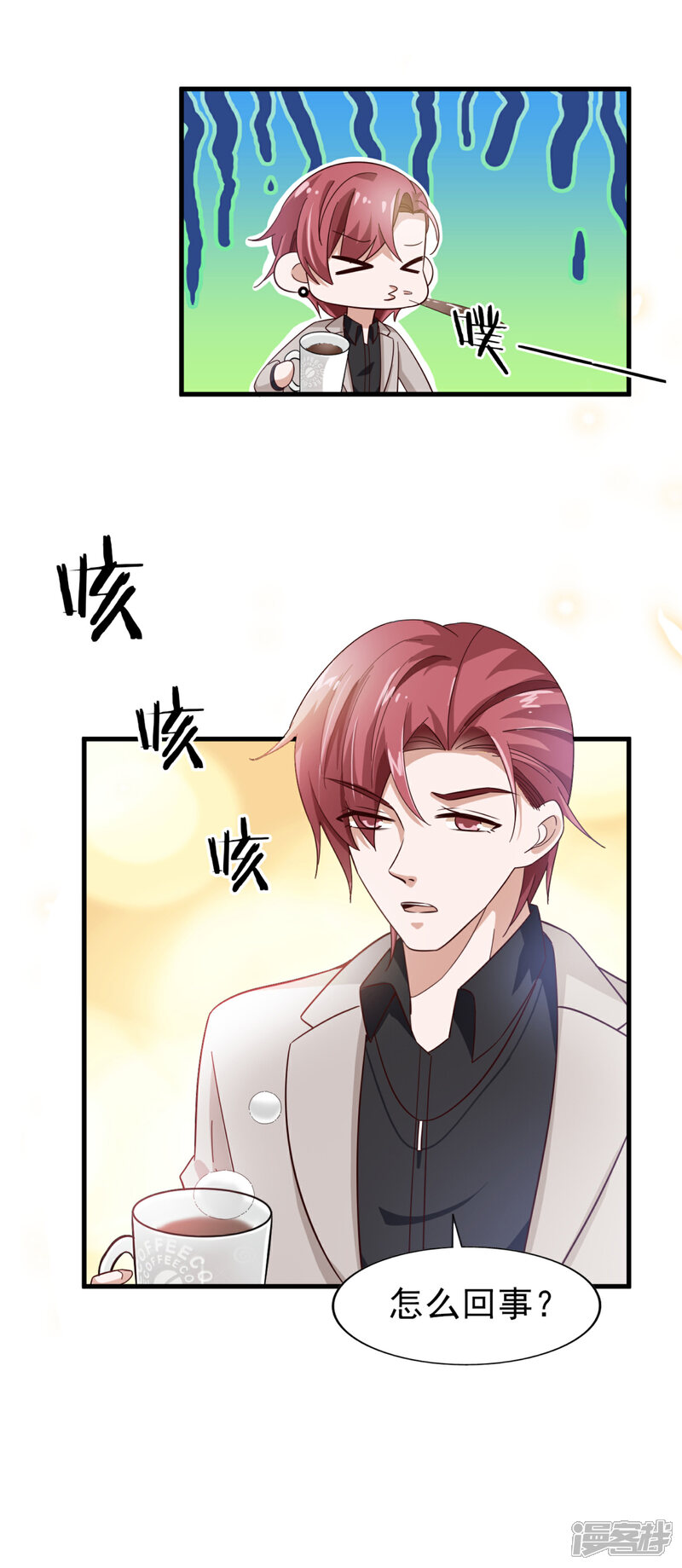 《超模恋人有点甜》第26话 无良老板 第25页
